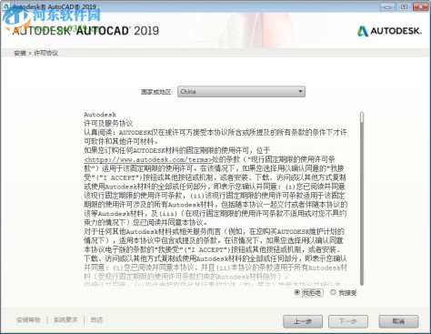 AutoCAD 2019 64位破解版 附注册机和安装教程