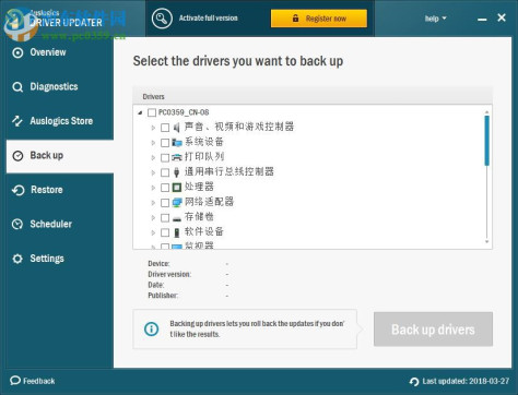 Auslogics Driver Updater 1.20 官方免费版