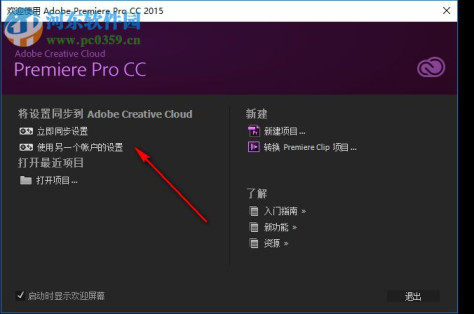 adobe premiere pro cc 2015绿色精简版