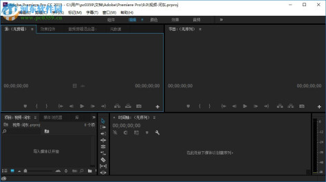 adobe premiere pro cc 2015绿色精简版