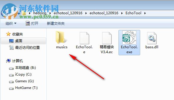 EchoTool(Echo回音下载工具) 4.22 绿色版