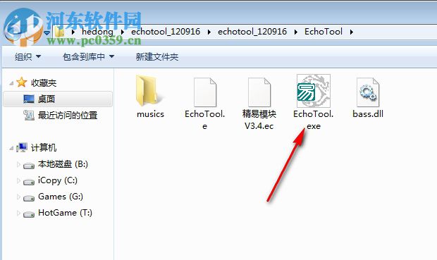 EchoTool(Echo回音下载工具) 4.22 绿色版