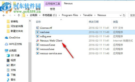 Nessus(系统漏洞扫描分析软件) 7.0.3 官方版