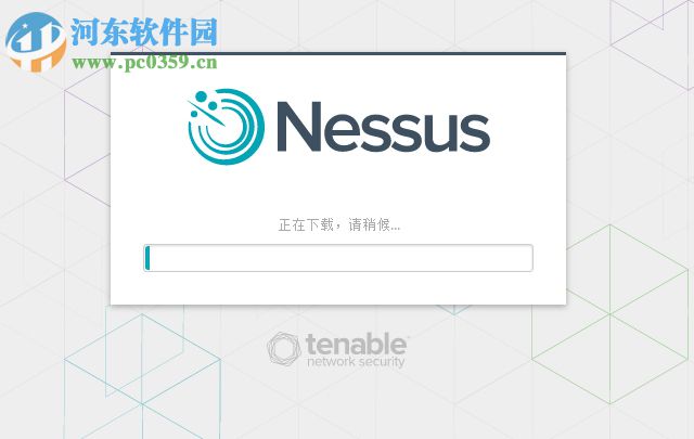 Nessus(系统漏洞扫描分析软件) 7.0.3 官方版