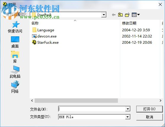 StarFuck(物理光驱屏蔽软件) 0.83 绿色免费版