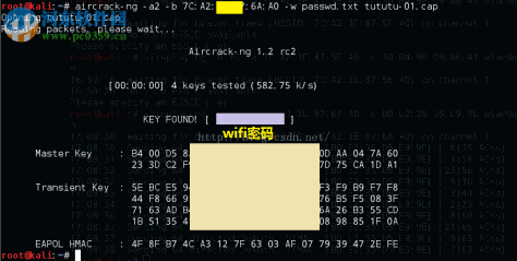 Aircrack-ng(无线破解攻击工具) 1.2-rc4 windows版