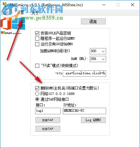 KMSmicro下载 5.0.1 最新版