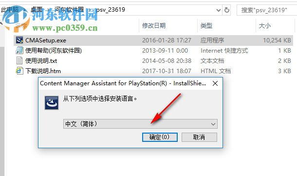 psv内容管理助手 3.55 免费版