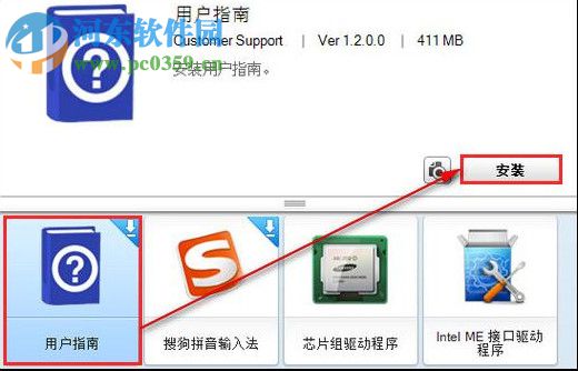 SW Update(三星升级管家) 2.1.5.30 官方版