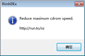 RimhillEx(光驱转速调整程序) 1.03 最新版