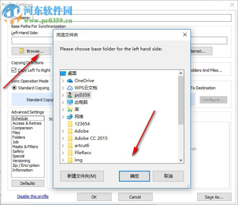 Super Flexible File Synchronizer(文件同步备份工具) 5.72 绿色版