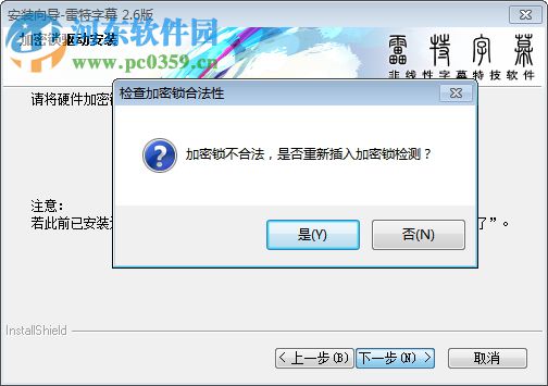 雷特字幕2.1下载(附注册机) 中文免费版