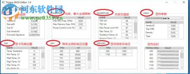 PolarisBiosEditor(北极星BIOS编辑器) 1.6.7 免费版