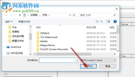 PolarisBiosEditor(北极星BIOS编辑器) 1.6.7 免费版