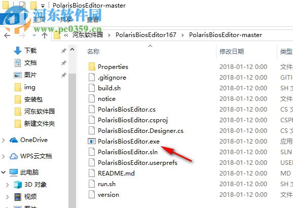 PolarisBiosEditor(北极星BIOS编辑器) 1.6.7 免费版