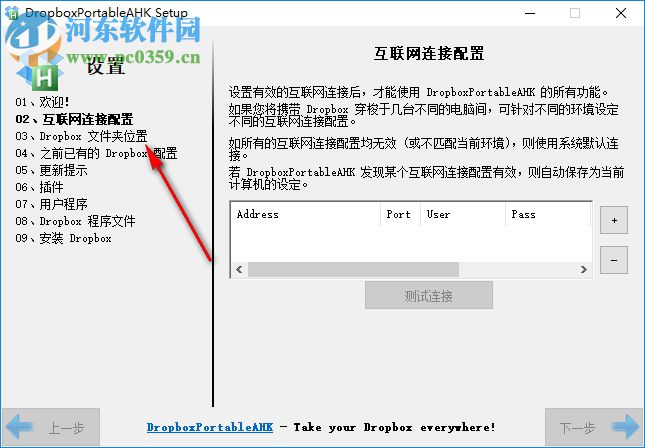 DropboxPortableAHK 1.6.4 绿色版