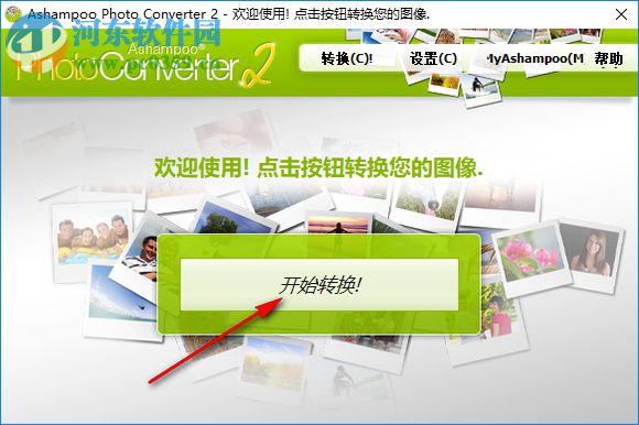 Ashampoo Photo Converter(阿香婆图片转换器) 2.0.0 中文破解版