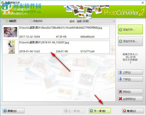 Ashampoo Photo Converter(阿香婆图片转换器) 2.0.0 中文破解版