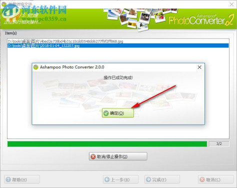 Ashampoo Photo Converter(阿香婆图片转换器) 2.0.0 中文破解版