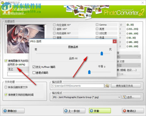 Ashampoo Photo Converter(阿香婆图片转换器) 2.0.0 中文破解版