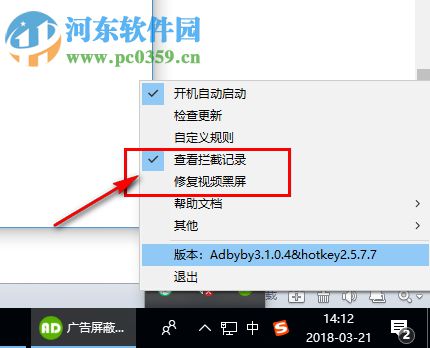 ADByBy广告屏蔽大师 3.1.0.4 绿色版