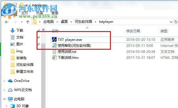 TXT Player下载 3.20 绿色版