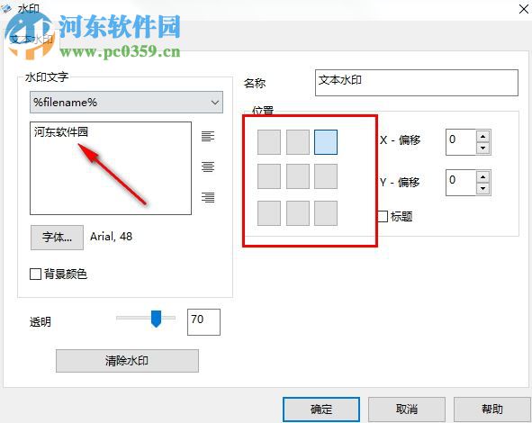 Batch Picture Protector(专业图片加水印工具) 1.4 绿色破解版