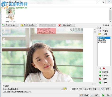 Batch Picture Protector(专业<a href=http://www.pc0359.cn/zt/dzszz/ target=_blank class=infotextkey>图片加水印</a>工具) 1.4 绿色破解版