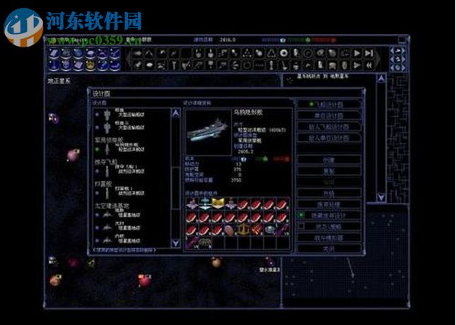 太空帝国5 免安装中文版