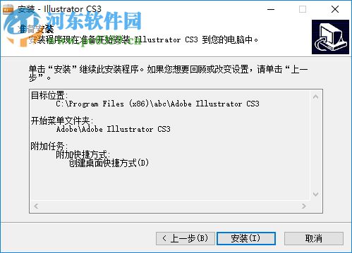 ai cs3中文完整版 附破解安装教程