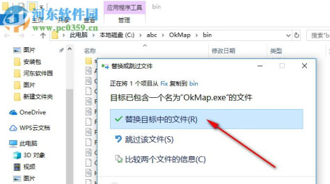 OkMap Desktop下载 14.1.0 官方版