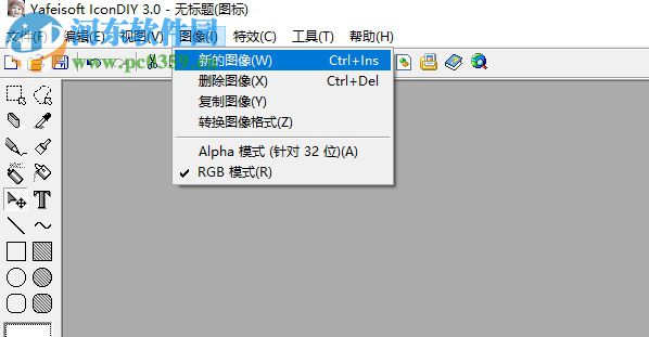 IconDIY(图标制作工具) 3.1 中文版