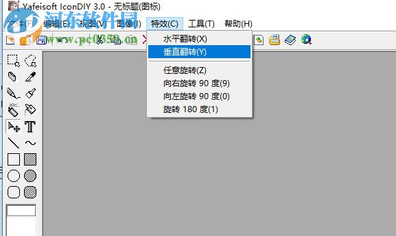 IconDIY(图标制作工具) 3.1 中文版