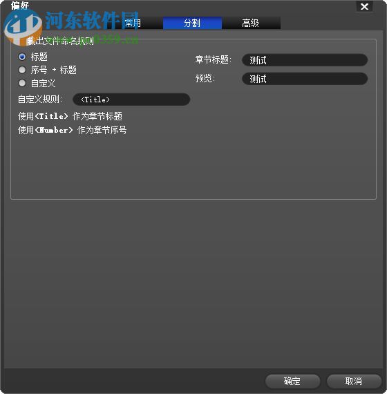 m3u8转mp4转换器 5.0.8.5732 中文版