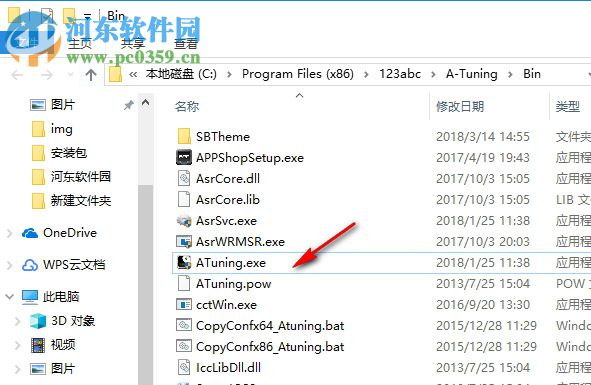 A-Tuning下载(华擎主板调节工具) 3.0.191 中文版