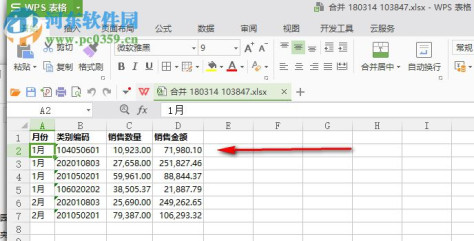 excel多簿单表数据合并专家 2.0 绿色版