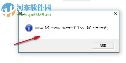 excel多簿单表数据合并专家 2.0 绿色版