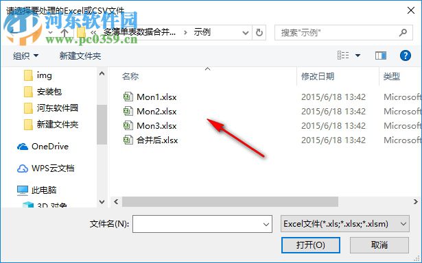 excel多簿单表数据合并专家 2.0 绿色版