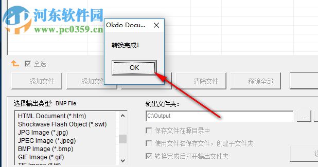 Okdo Document Converter Pro(文档转换工具) 5.6 免费版