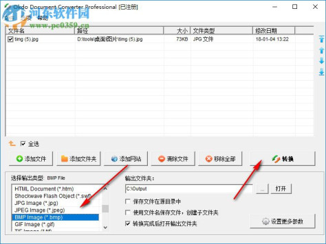 Okdo Document Converter Pro(文档转换工具) 5.6 免费版