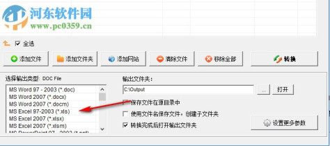 Okdo Document Converter Pro(文档转换工具) 5.6 免费版