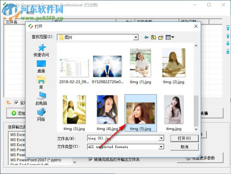 Okdo Document Converter Pro(文档转换工具) 5.6 免费版