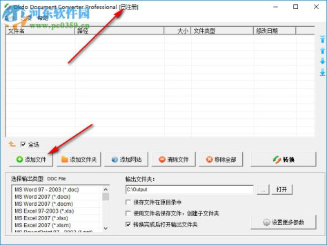 Okdo Document Converter Pro(文档转换工具) 5.6 免费版