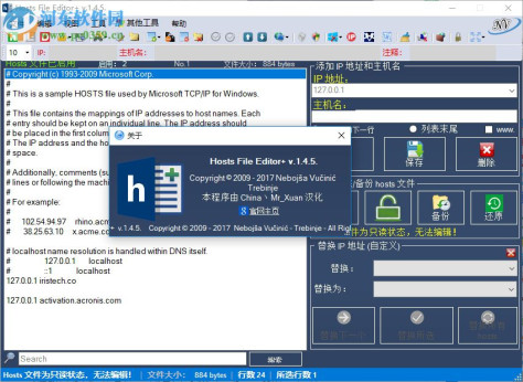 主机文件编辑器(Hosts File Editor+)