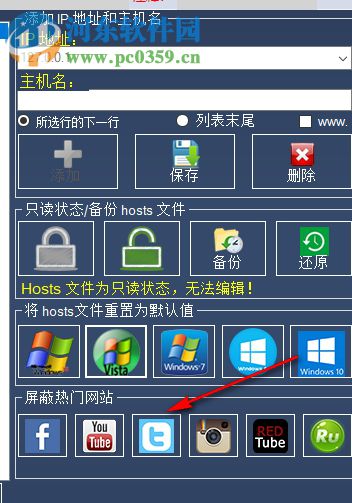 主机文件编辑器(Hosts File Editor+)