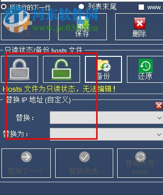 主机文件编辑器(Hosts File Editor+)