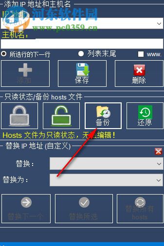 主机文件编辑器(Hosts File Editor+)