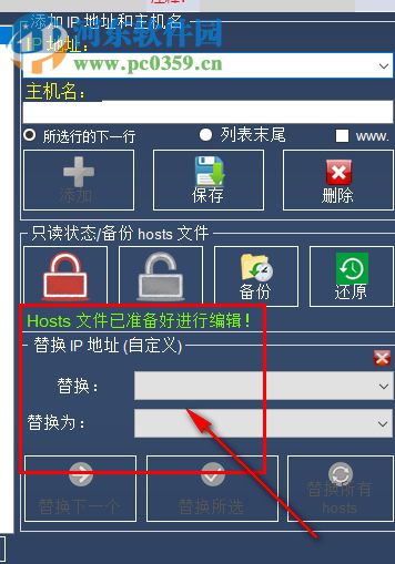 主机文件编辑器(Hosts File Editor+)