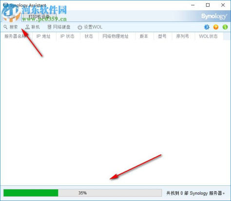 群晖NAS启动文件系统 1.02b 免费版