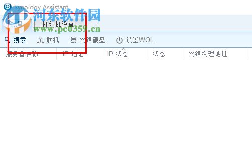 群晖NAS启动文件系统 1.02b 免费版